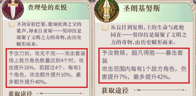 《幻书启世录金银岛契印金银岛技能升级攻略》（掌握关键技能）