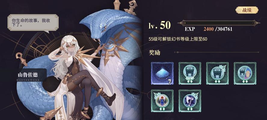 《幻书启世录金银岛契印金银岛技能升级攻略》（掌握关键技能）