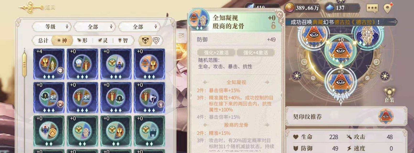 《以幻书启世录精装阵容平民第七章阵容通关攻略》（轻松过关）
