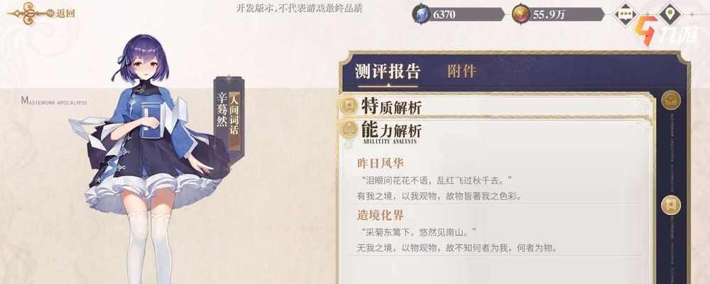 以幻书启世录卡琳技能一览（解析幻书启世录中卡琳的技能）