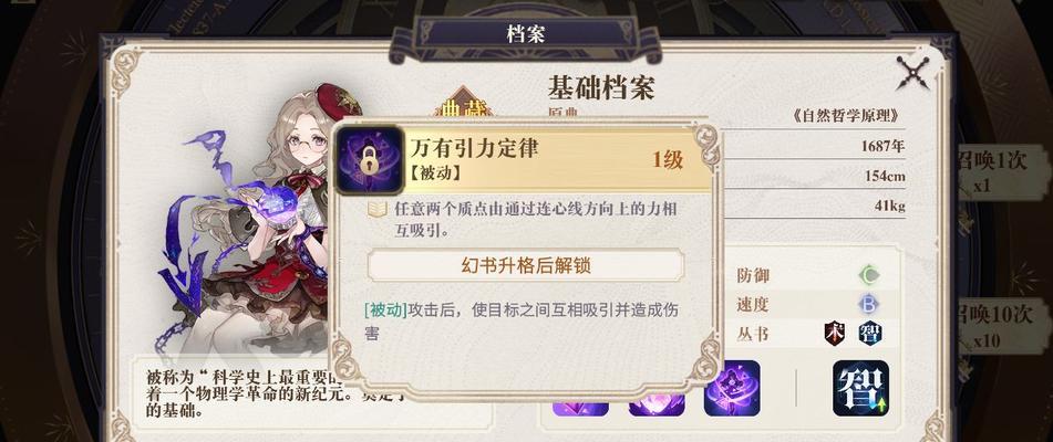 以幻书启世录卡琳技能一览（解析幻书启世录中卡琳的技能）