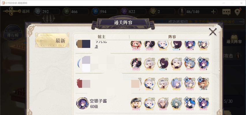 《以幻书启世录肯娘阵容后期最强肯娘电疗队攻略》（打造无敌电疗队）