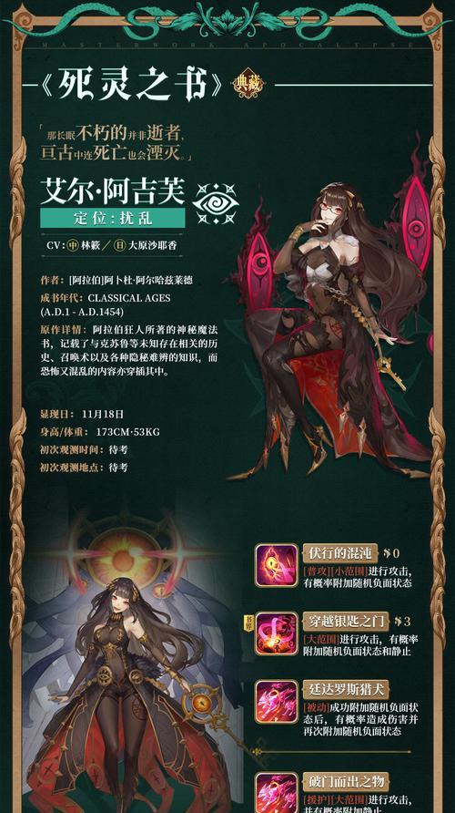 《以幻书启世录》快速升级攻略（掌握关键技巧）