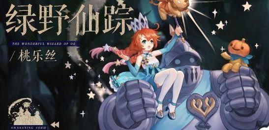 《以幻书启世录》中疗愈角色培养及疗愈幻书推荐攻略（打造最强疗愈团队）