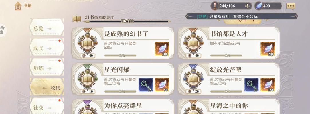 《以幻书启世录零氪党攻略零氪党阵容搭配一览》（打造强力阵容无需氪金）