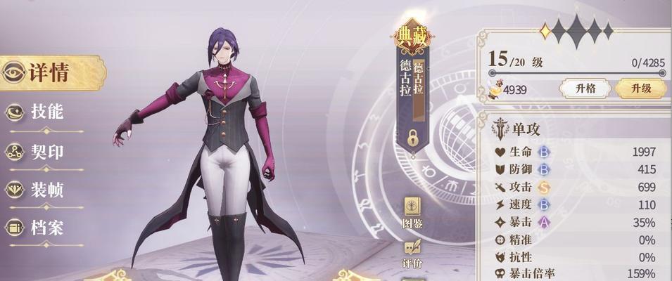 以幻书启世录罗兰最强阵容搭配教学（打造无懈可击的罗兰阵容）
