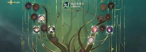 探秘《以幻书启世录》（解析幻书排行榜）