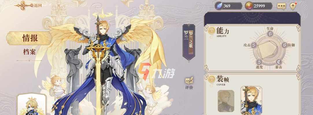 以幻书启世录群攻角色，哪个强（探究群攻幻书角色的最佳选择）