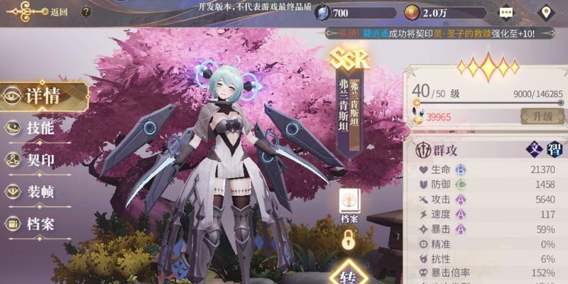 《幻书启世录》群攻最强幻书5大角色排名