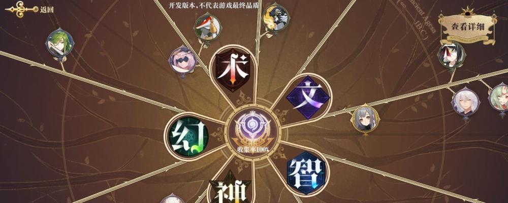《幻书启世录》群攻最强幻书5大角色排名
