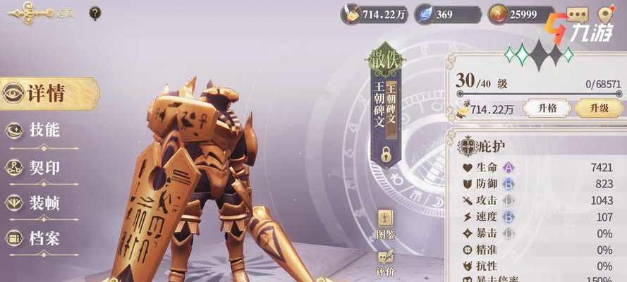 《以幻书启世录诗经技能诗经实战强度揭秘》（解密幻书启世录中诗经技能的实际战斗效果）