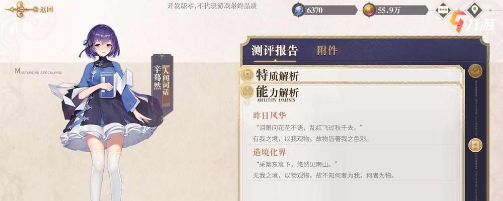 《幻书启世录诗经阵容攻略》（打造最强诗经阵容）