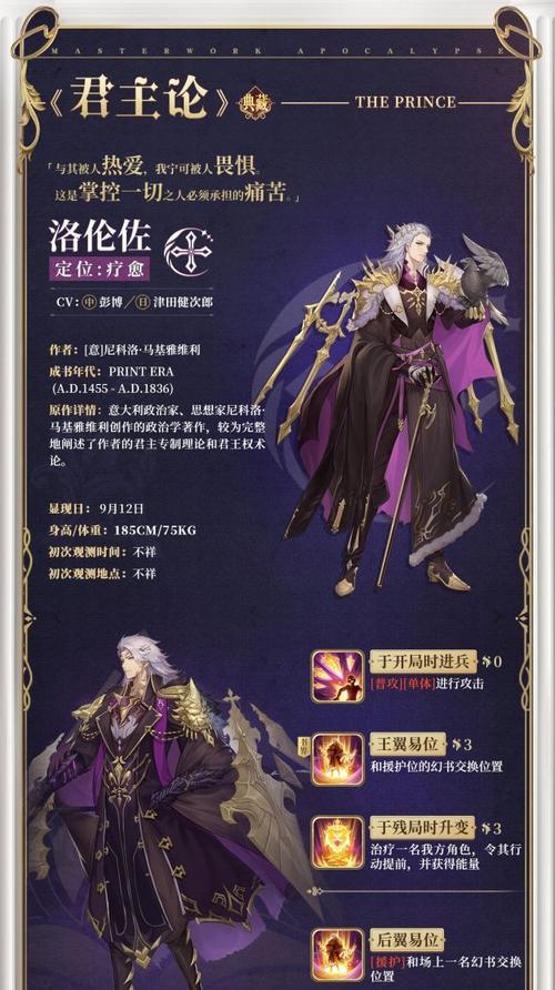 《幻书启世录》试炼荒庭副本角色及打法攻略（探索荒庭之谜）