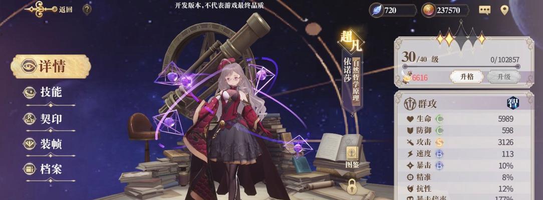 《幻书启世录》试炼荒庭副本角色及打法攻略（探索荒庭之谜）