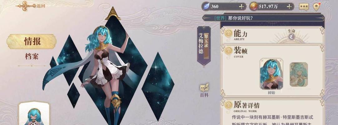 《以幻书启世录首抽，培养指南助你打造强力新手阵容》（打开幻书）