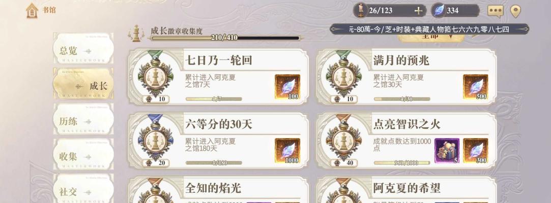 探秘幻书启世录（将策略融入游戏世界）