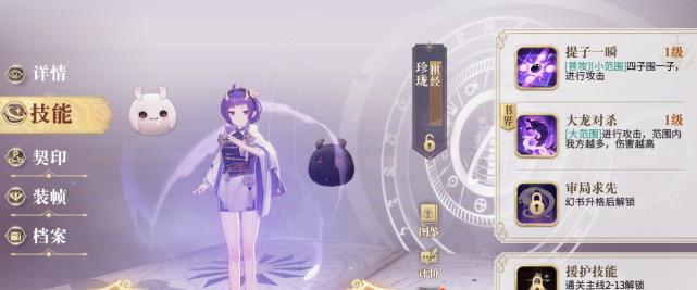 《以幻书启世录》中的死海文书（揭开死海文书伊芙技能的神秘面纱）