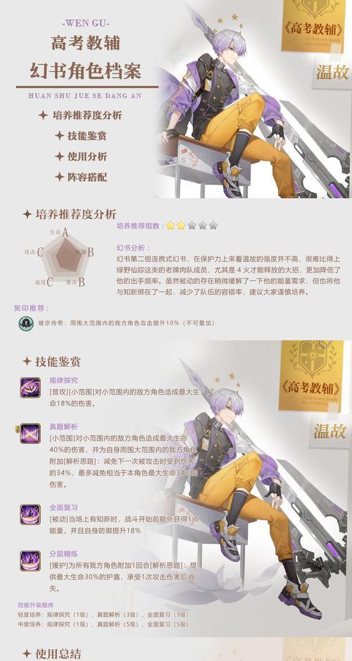 《以幻书启世录送礼喜好获取方法攻略》（游戏中如何获取喜好并送出礼物）