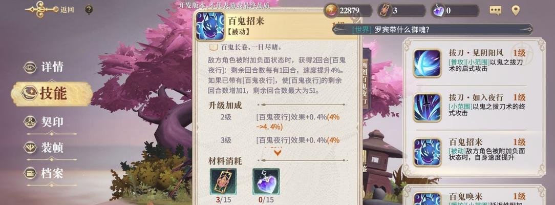 《以幻书启世录送礼喜好获取方法攻略》（游戏中如何获取喜好并送出礼物）
