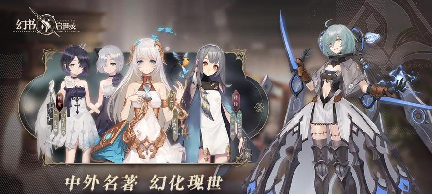 《幻书启世录速攻流阵容攻略》（打造强大阵容的关键技巧与策略）