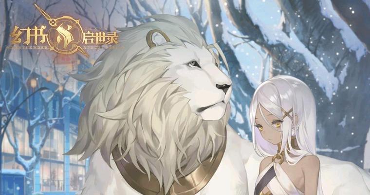 《以幻书启世录探索7深渊通关阵容打法攻略》（打造最强阵容）
