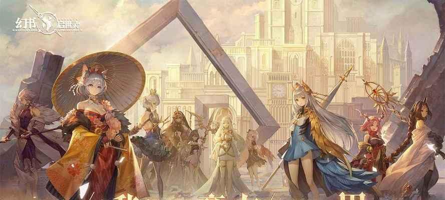 《以幻书启世录天子的受命》——领略游戏中的封神之路（探索神秘幻书）