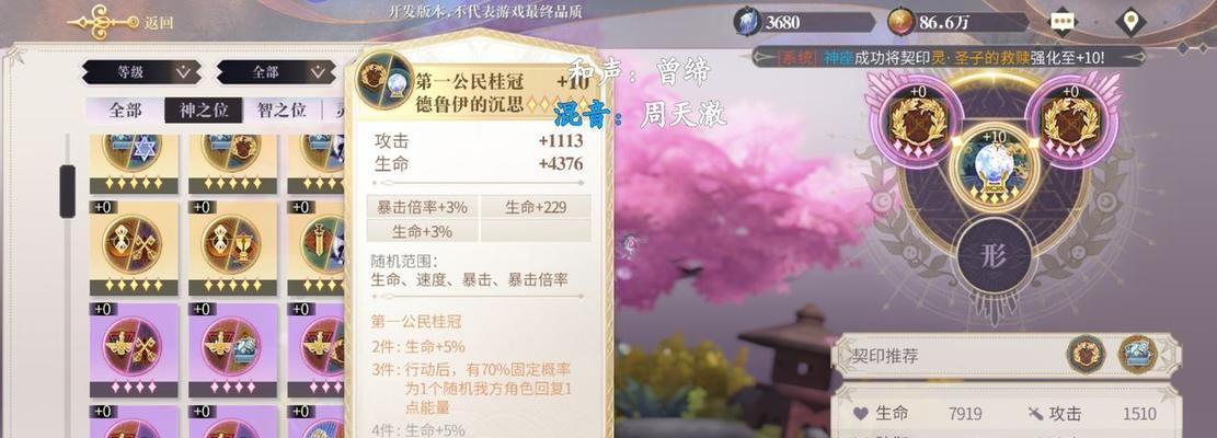幻书启世录王朝碑文技能解析（揭开幻书启世录王朝碑文技能的奥秘）