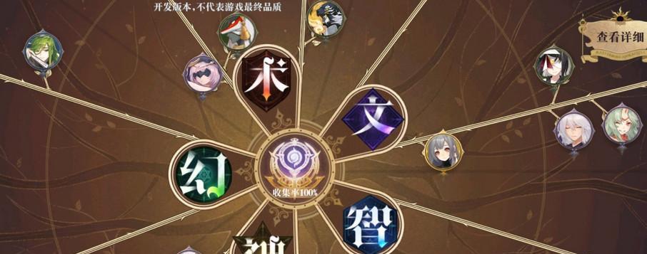 幻书启世录王朝碑文技能解析（揭开幻书启世录王朝碑文技能的奥秘）