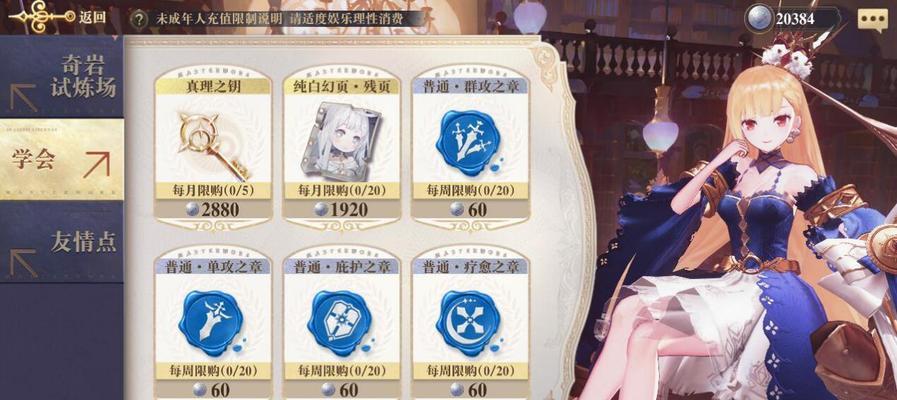 《以幻书启世录无名童话技能攻略——解密无名童话强度》（探索游戏中的无名童话技能）