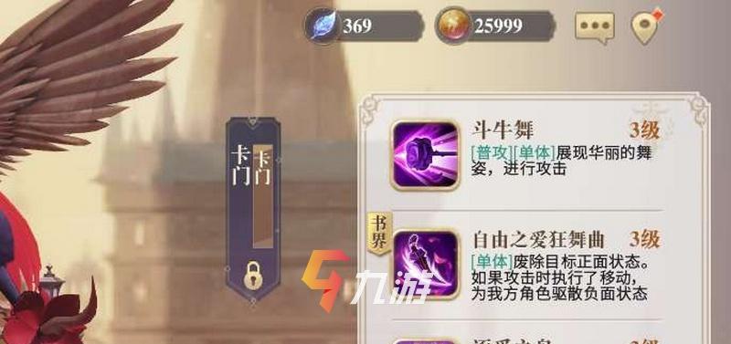 以幻书启世录无名童话技能解析（探秘无名童话技能的影响力与玩法）