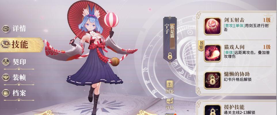 《幻书启世录希尔芙强度解析及契印选择》（探索游戏中的力量秘密与进阶之道）