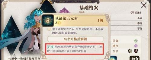 探寻小王子在幻书启世录中的强度（小王子技能强度揭秘）
