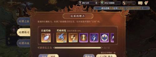 《幻书启世录》——探索邪神咒书的契印之道（游戏中的幻书技能和契印系统详解）
