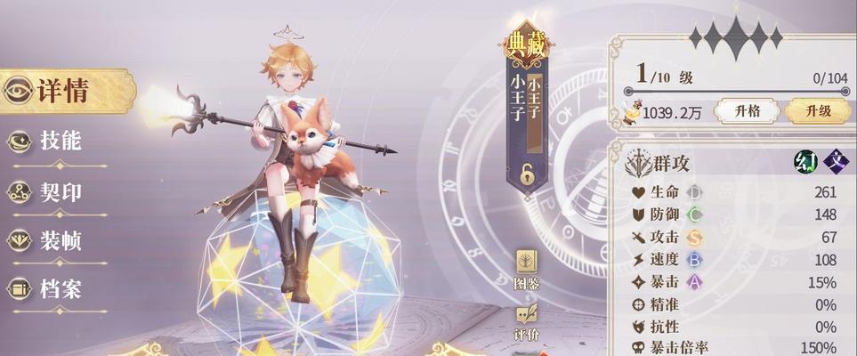 《幻书启世录》——探索邪神咒书的契印之道（游戏中的幻书技能和契印系统详解）
