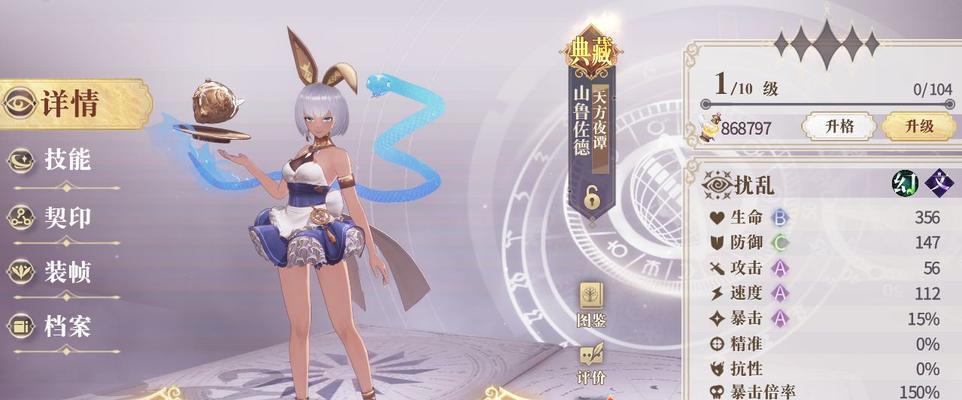 以幻书启世录（康熙字典立绘公布）