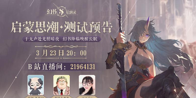 《幻书启世录》新手开荒角色输出幻书培养攻略（以游戏为主）