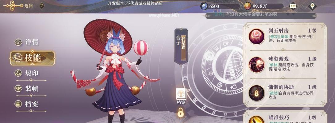 《幻书启世录》新手开荒角色输出幻书培养攻略（以游戏为主）