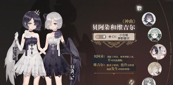 《以幻书启世录》选择什么开局角色最好（探索幻境）