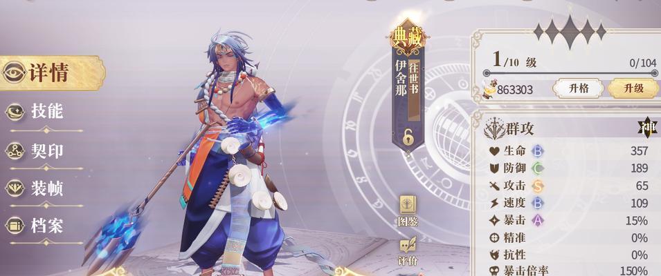 《以幻书启世录学分获取方法一览》（游戏中快速获得学分的关键技巧解析）