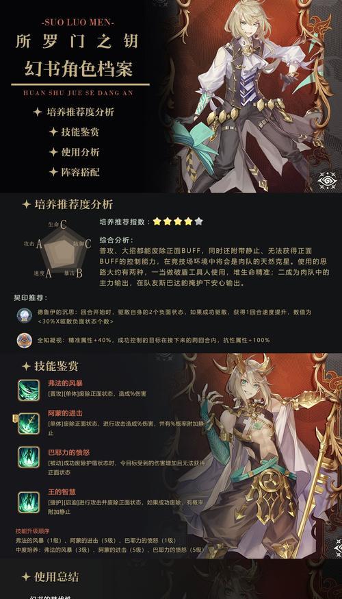 《以幻书启世录学分获取方法一览》（游戏中快速获得学分的关键技巧解析）