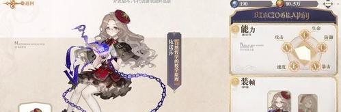 《以幻书启世录依诺莎阵容搭配实战攻略》（掌握关键战术）