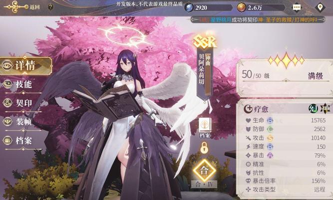 《以幻书启世录伊舍那玩法攻略往世书实战技能解析》（从入门到精通）