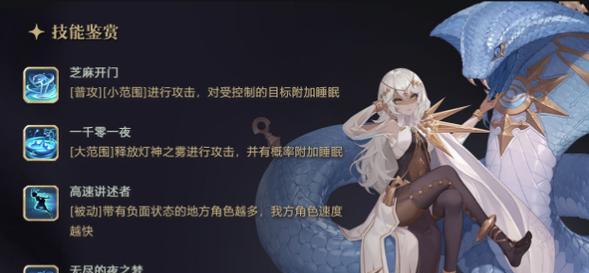 以幻书启世录伊索寓言菲比尔契印选择及阵容为主题的游戏攻略指南（解密最强菲比尔契阵容）