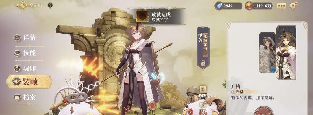 《以幻书启世录》中伊芙和德古拉的实战玩法详解（发掘伊芙和德古拉的强大实力）