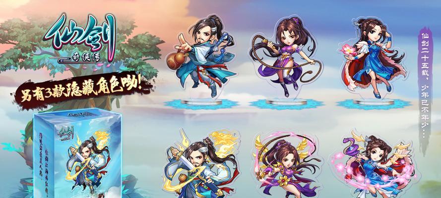 《仙剑奇侠传》（一部经典游戏系列的迷失与重塑）