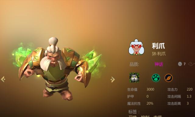 多多自走棋强势流派详解（掌握精英战阵容）