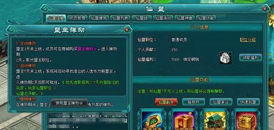 《以凡人修真2》入门升级攻略，快速提升实力（掌握升级技巧）