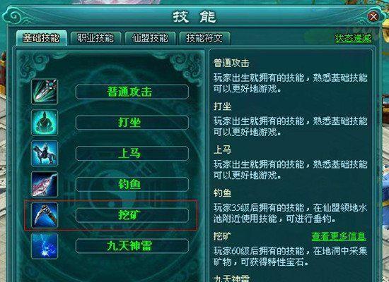 《以凡人修真2》宠物技能选择指南（打造最强宠物群）