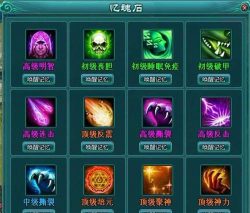 《以凡人修真2战场对战技巧大全》（从入门到精通）