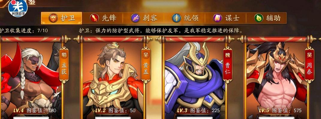 《放开那三国3》强阵容排行榜（游戏攻略）